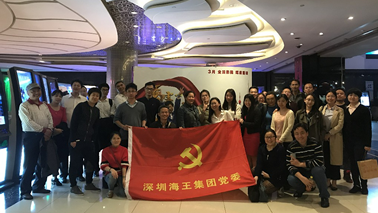“筑夢(mèng)新時(shí)代，共燃愛(ài)國(guó)情” 海王集團(tuán)黨委組織觀看《厲害了，我的國(guó)》