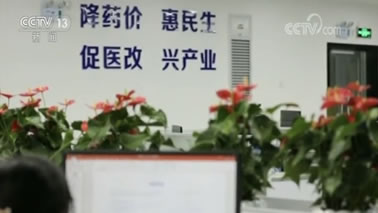 央視《新聞聯(lián)播》報道：深圳市探索藥品集團采購改革，成效顯著
