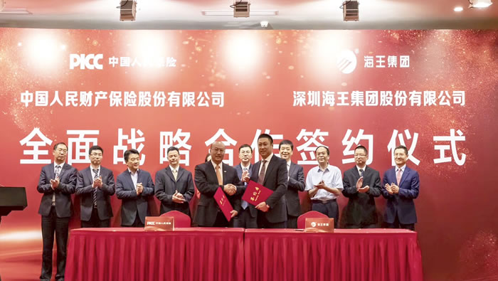 2019年，與中國人民財產(chǎn)保險股份有限公司簽署《全面戰(zhàn)略合作協(xié)議》